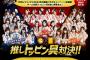 【SKE48×ココイチ】各メンバーのトッピングのカロリーを計算したら一番高いのが・・・