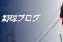 今日の番長のブログの数字ｗｗｗｗｗｗｗｗｗｗ