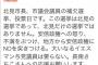 【画像】民主・徳永エリ、北見市の選挙投票日に呼びかけ「地方から安倍政権にNO。イエスマン与党議員はいらない、○○さんへの応援お願いします」⇒ ツイ民「公選法違反」 ⇒ 即削除