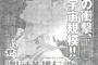 封神演義の藤崎竜が田中芳樹の銀河英雄伝説を漫画化！