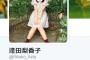 『ラブライブ！サンシャイン!!』桜内梨子役の逢田梨香子さんがTwitterを開始！