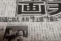 【楽天】永井・上園・藤江が構想外