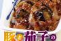 松屋で10月1日から10月8日までライス大盛り無料