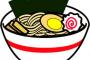 ラーメン屋入ったら他の客が全員JKでうるせえぇぇ！ｗｗｗｗｗｗｗ
