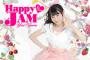 小倉唯1stライブ「小倉唯 LIVE HAPPY JAM」BD＆DVD予約開始！映像特典にはライブリハーサルやバックステージなどの様子も収録