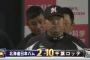 ロッテ、3試合連続で引退試合に遭遇