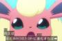 【ポケモンXY】サトシにラノベ系難聴属性　バトル脳も悪化