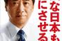 菅直人元首相は本当に大丈夫なのか？wwww「太陽光発電の電気は音がいい」の「珍説」披露