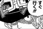 「ONE PIECE -ワンピース-」のサボとか言う無能ｗｗｗｗｗ（画像あり）