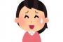 女ってやっぱズルいよなって思う事挙げてけ！