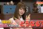 TOKYO MXどうなる？13回目「出演AKB48永尾まりや、ケンドーコバヤシ、竹内渉」のまとめ（キャプチャ画像あり）