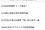松井珠理奈　755復活！　【じゅりぼう】　