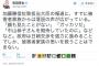 【拉致問題】民主党・有田芳生「加藤勝信氏が拉致担当大臣に。被害者家族からは落胆の声『顔も見たことがない』『中山恭子さんがよかった』などなど」← 徳永エリみたいだと話題に