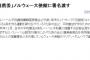 【緊急悲報】 ９条をノーベル平和賞に推薦したのは 『 韓 国 委 員 会  』　だと判明 ！！ ！ ！  ！  ！   ！   ！    ！     ！〔代表：李洪九（イ・ホング）元首相〕