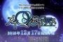 【PSvita独占】コンパイルハートのメイQ地下二死スが面白そうな件ｗｗｗ