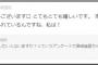 ぱるる「私は本当にファンの方に支えられているんですね！ありがとうございます」