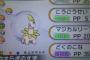 ポケモン孵化厳選してたら色違い出たんだけど