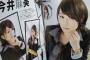 今井麻美って結構いい歳なんだな
