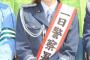 スカート姿で一日署長を務めた三上真奈アナ｡“ミカパン”のハプニング写真をめぐる攻防！？
