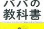 【喝】結局パパと呼ぶことは一度もなかった。