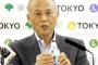【五輪】舛添都知事「『&TOKYO』ロゴは記号だから著作権はない。2500万円使って調査した」