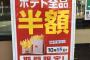 【悲報】ロッテリア、ロッテがぼろ負けを予想してた