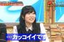 指原莉乃、好きなタイプは“上から目線”の人。