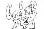 【悲報】JKじゃないと知った時のヲタの反応ｗｗｗｗｗ