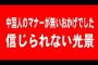札幌市民だけど中国人観光客がウザいwwwwwwww