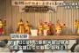 佐渡鉱山で働いていた朝鮮半島出身者たちなどを追悼する集い 金山教勇会長｢過去にしっかり目を向けることが日韓友好につながる｣