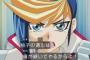 【遊戯王ARC-V】シンクロ次元民の切り替えの早さは異常
