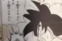 【画像】ドラゴンボール超の漫画のセリフが酷いｗｗｗｗｗｗｗｗｗｗ