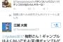 阪神江越、ギャンブルだけはしない