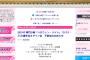 SKE48神門沙樹、10月24日25日の「ハロウィン・ナイト」握手会を不参加