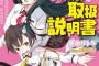 【不器用な天使の取扱説明書】【ソード&ウィザーズ3】などHJ文庫11月新刊予約開始