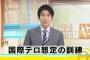 【GJ】国際テロ防止、ホテルで不審外国人対応訓練　“日本人になりすました不審な外国人”が訪れたことを想定したケース等（山口/長門）