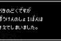 「セーブデータ消失」と聞いて思い出すゲーム