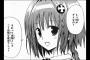 人には教えたくない過激な漫画3選ｗｗｗｗｗ（画像あり）