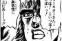 ★ジャンプの解説キャラと言えば誰が思い浮かぶ？