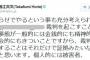 【どうした？！】堀江貴文さんエキサイト「レイプ厳罰化はやり過ぎ。被害者感情ばっか考慮したら息苦しくなる」