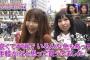 【閲覧注意】TBS・サンジャポで1000年に1人レベルの地下アイドルが映るｗｗｗｗｗ（画像あり）
