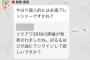 ぱるるからファンに指令「やはりリクアワは永遠プレッシャー」