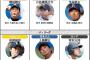 ファンが選ぶドラフト勝ち組ランキングwwwwwwwwwwww