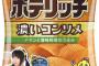 「また不法投棄が……」 水樹奈々、またしてもカルビーとコラボ!!　思い出される“捨てられたポテチ”の山