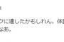 【AKB48】秋元康「疲労がピークに達したかもしれん。体調悪い。仕事しすぎだなあ。」【やすす】