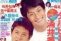 10年前の『プロ野球ai』の涌井ｗｗｗｗｗｗｗｗｗｗｗｗ