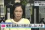 【速報】東住吉女児焼死再審：検察は特別抗告は見送り、ゴネまくって無罪確定＆多額の賠償金ゲット