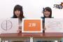 【悲報】みーおんが描いた地図が完全に電マ・・・【AKB48・向井地美音】
