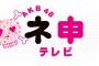 秋元才加「映画のアクションシーンよりネ申テレビのほうがよっぽどしんどい」