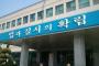 4匹の屑チョンを殺した死刑囚、バ韓国の拘置所内で自殺!!!!!!!